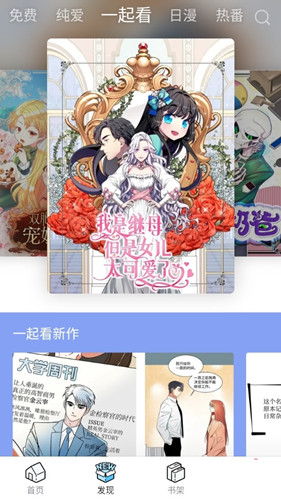 哔哩哔哩漫画免费版