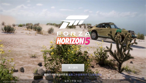 地平线5手机版