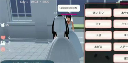 樱花校园模拟器中文版