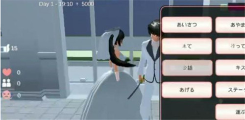 樱花校园模拟器中文版