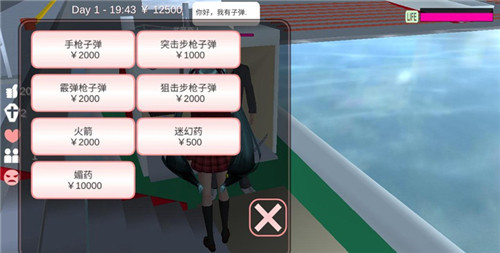 樱花校园模拟器中文版