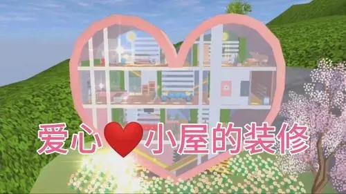 樱花校园模拟器中文版