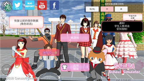 樱花校园模拟器中文版截图1