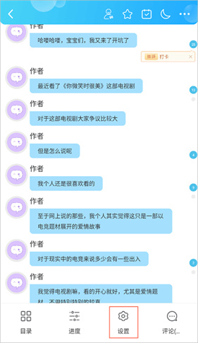 话本小说app原版