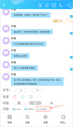 话本小说app原版