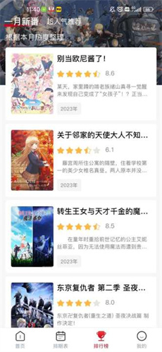 omofun新版本截图1