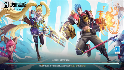 决胜巅峰国际服