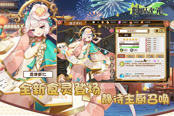 料理次元最新版截图2