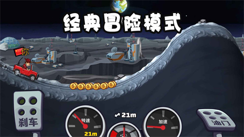 登山赛车2截图2