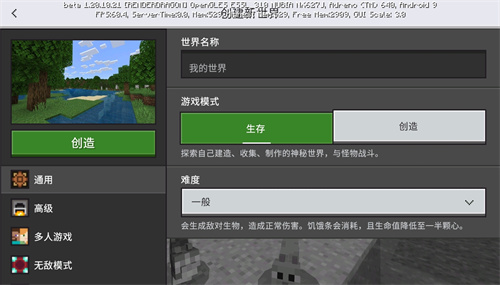 我的世界基岩版