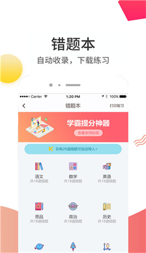 云成绩最新版截图4