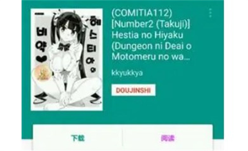 ehviewer绿色版1.9.4.0最新版