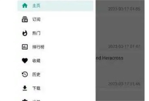 ehviewer绿色版1.9.4.0最新版