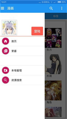 ehviewer绿色版1.9.4.0最新版截图2
