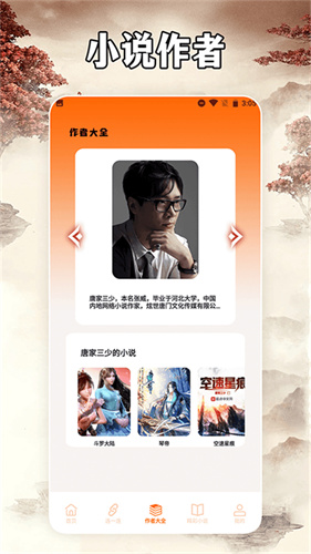 小说亭阅读器截图1