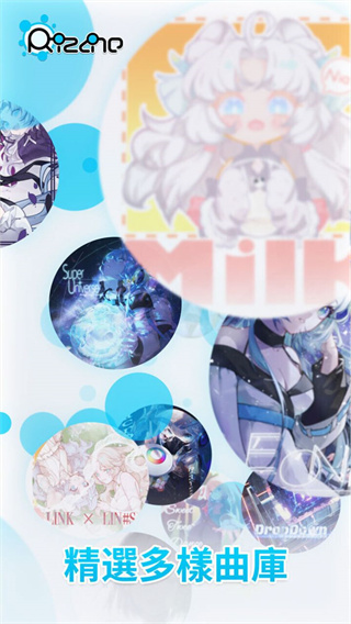 律动轨迹rizline截图2