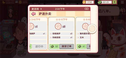 可口的披萨美味的披萨截图1