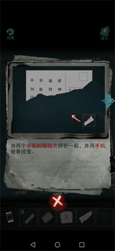 诡楼回魂手机版