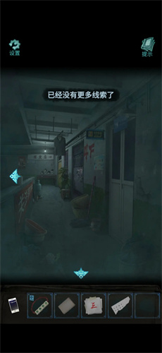 诡楼回魂手机版