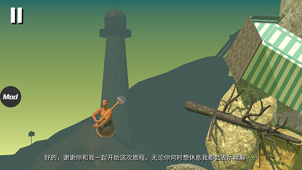 和班尼特福迪一起攻克难关截图2