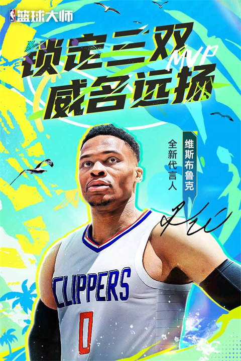 NBA篮球大师截图2