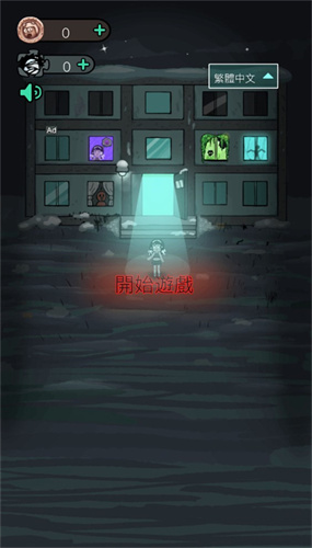 躺平发育神秘房间版本