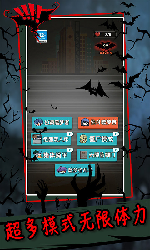 躺平发育神秘房间版本截图3