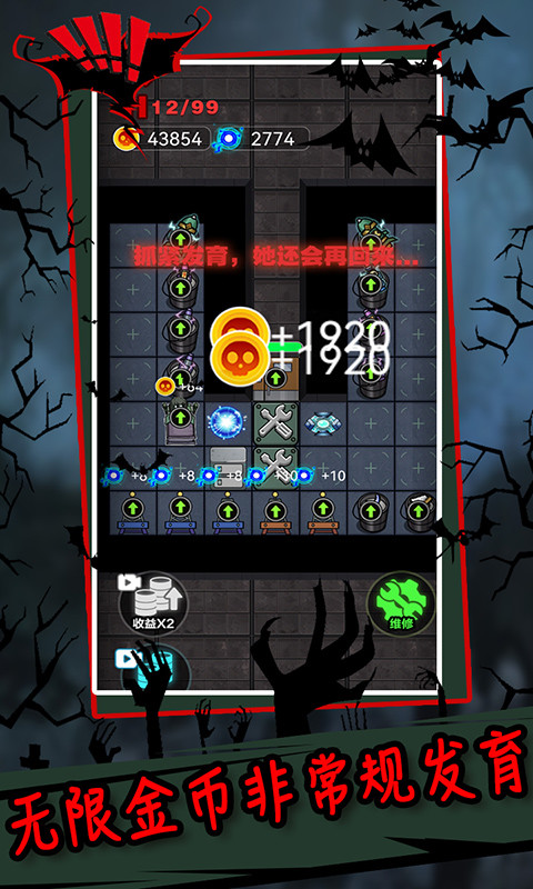 躺平发育神秘房间版本截图4