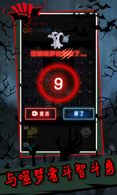 躺平发育神秘房间版本截图5