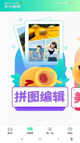 Blurry视频剪辑截图1