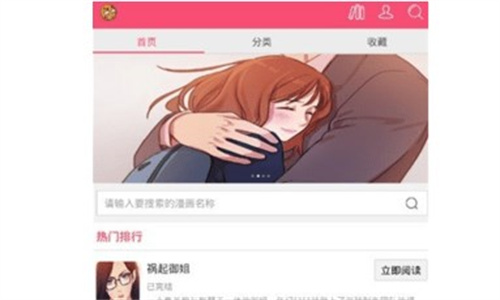 曲奇动漫安卓版