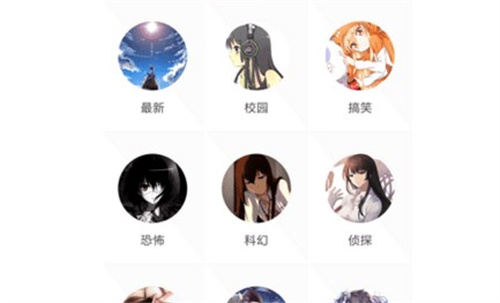 曲奇动漫安卓版