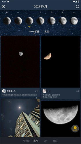 Moon月球