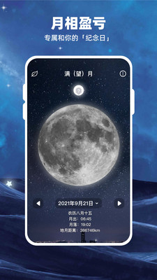 Moon月球截图4