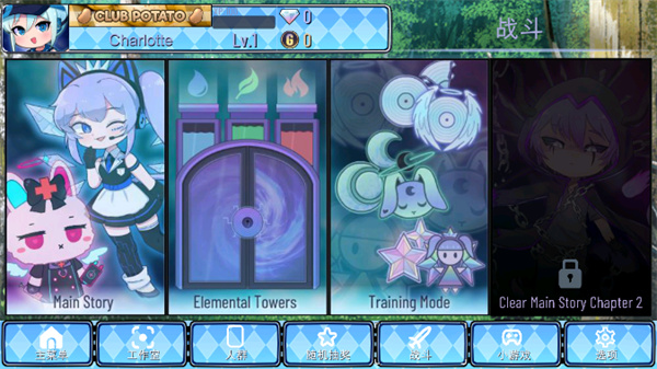 加查通用中文版截图3