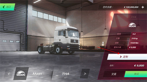 欧洲卡车模拟器3最新版