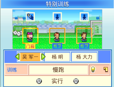 冠军足球物语2最新版