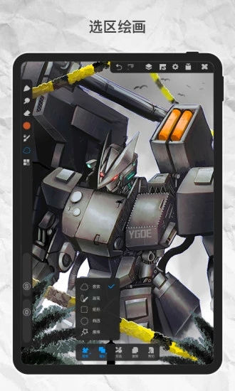 画世界Pro截图2