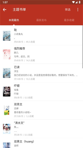 追书神器无广告版