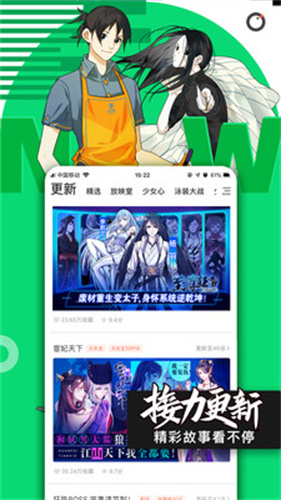 腾讯动漫新版截图1