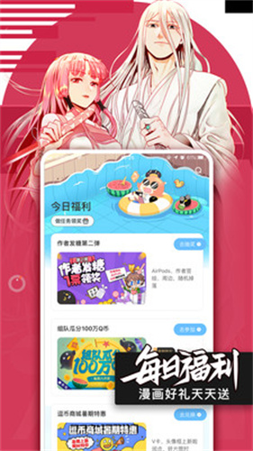 腾讯动漫新版截图2