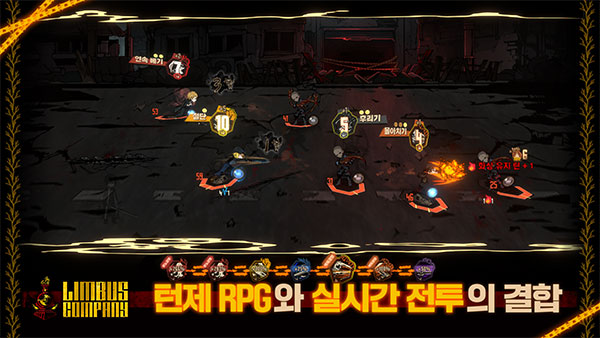 边狱巴士公司安卓版截图1