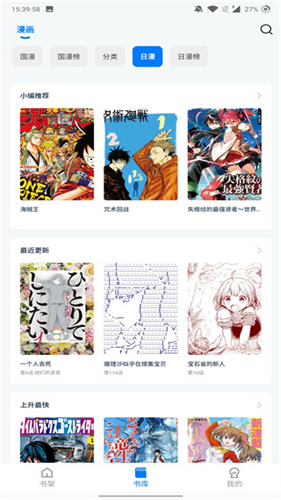 火星漫画去更新版截图1