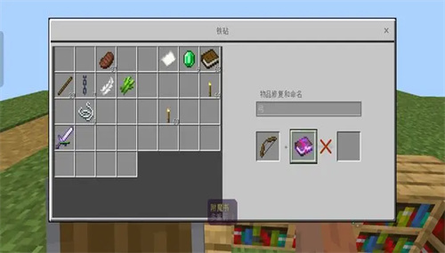 我的世界应用宝版本