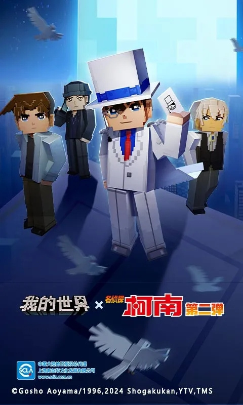 我的世界应用宝版本截图1