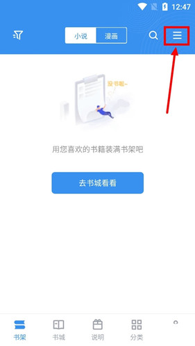 笔趣阁完美版2.7.8