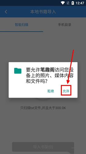 笔趣阁完美版2.7.8