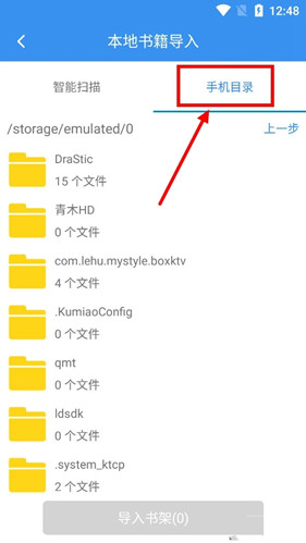 笔趣阁完美版2.7.8
