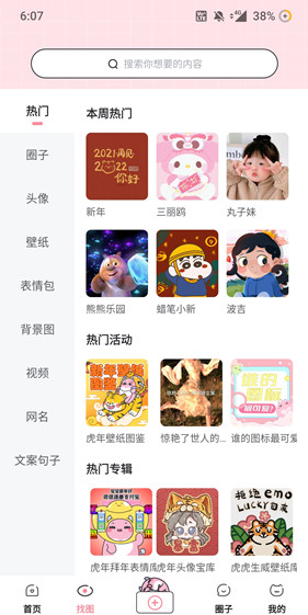 小精灵美化旧版