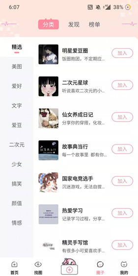 小精灵美化旧版